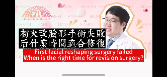How long does it take to undergo reconstructive surgery after failed facial reshaping surgery?